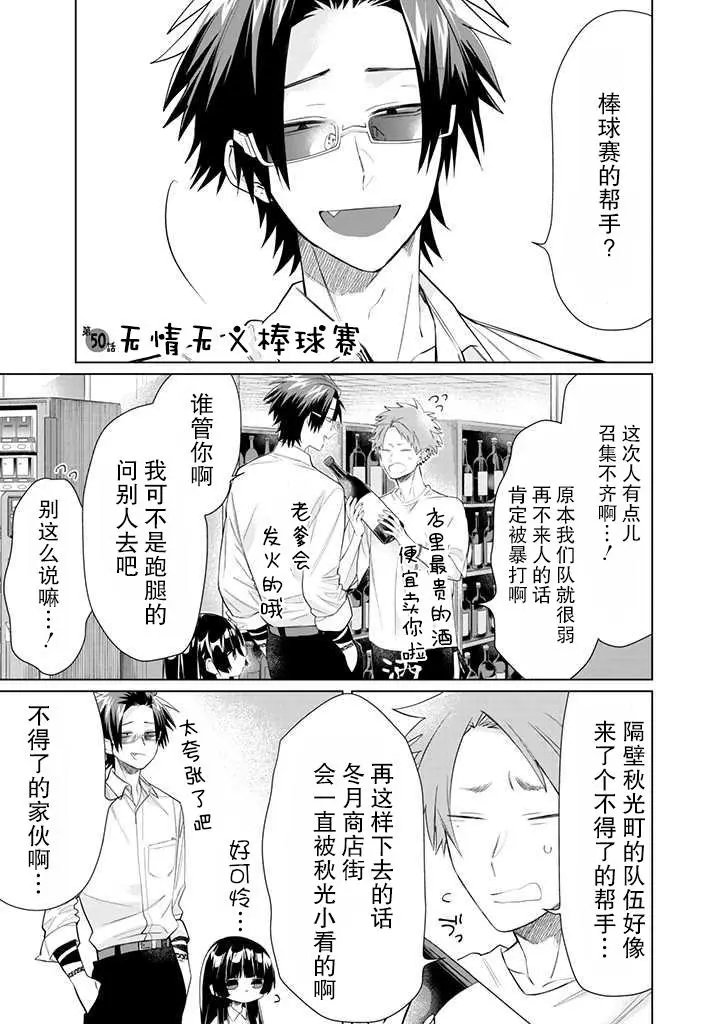 第50话