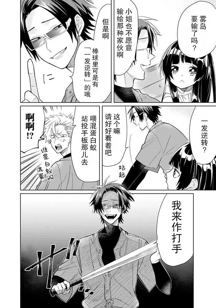 第50话
