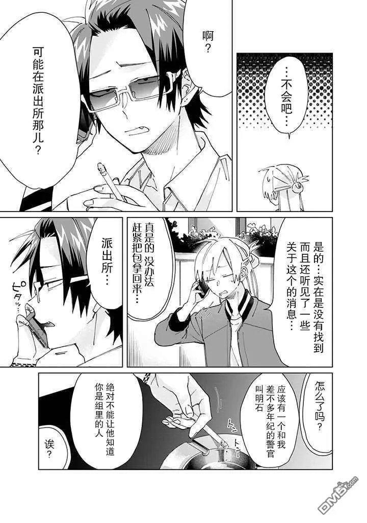 第59话