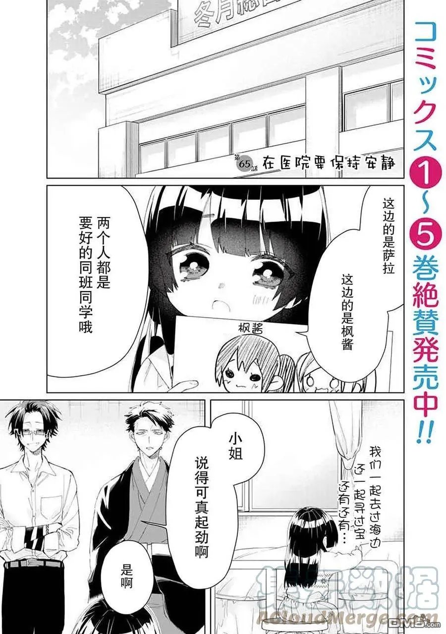 第65话