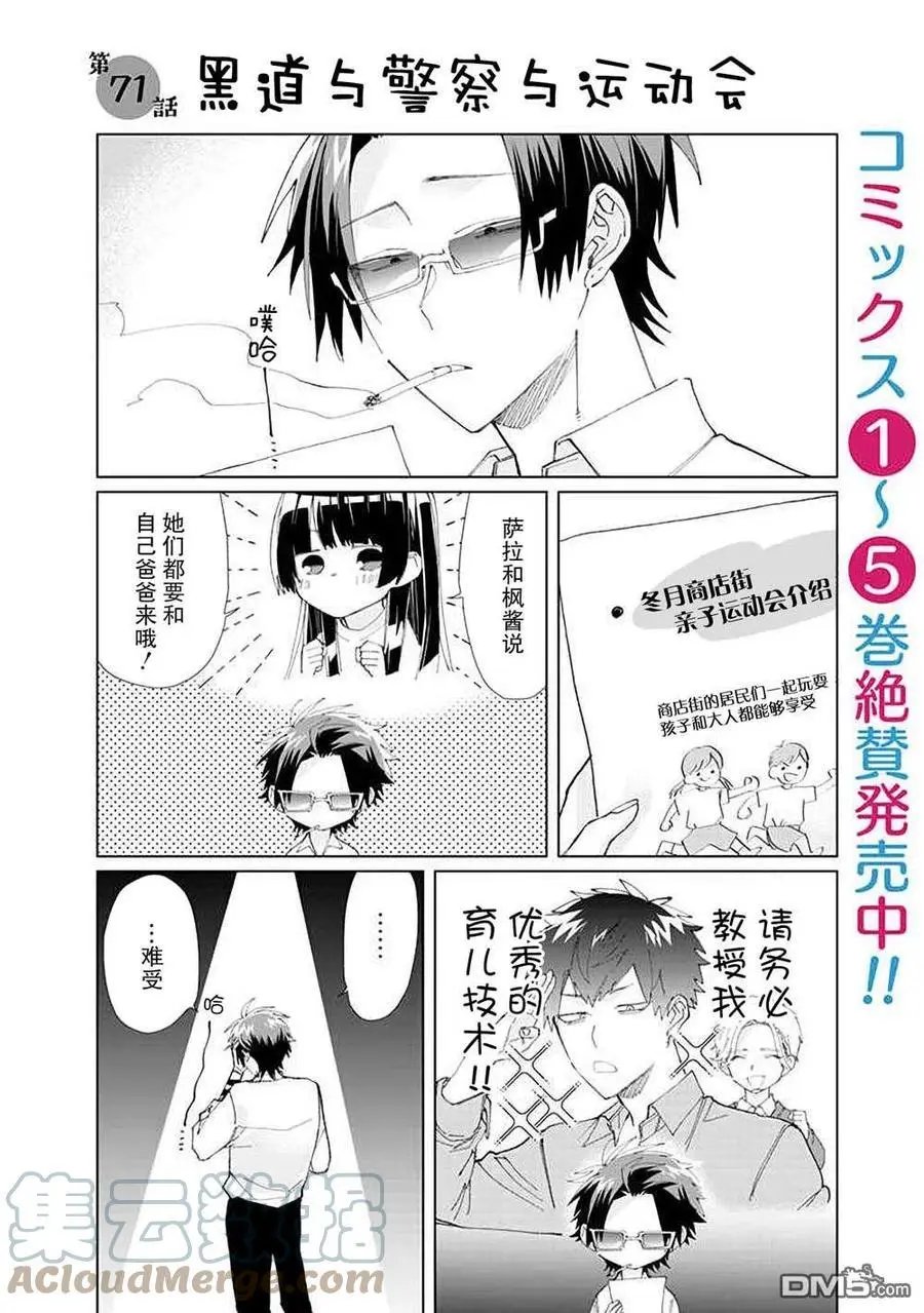 第71话