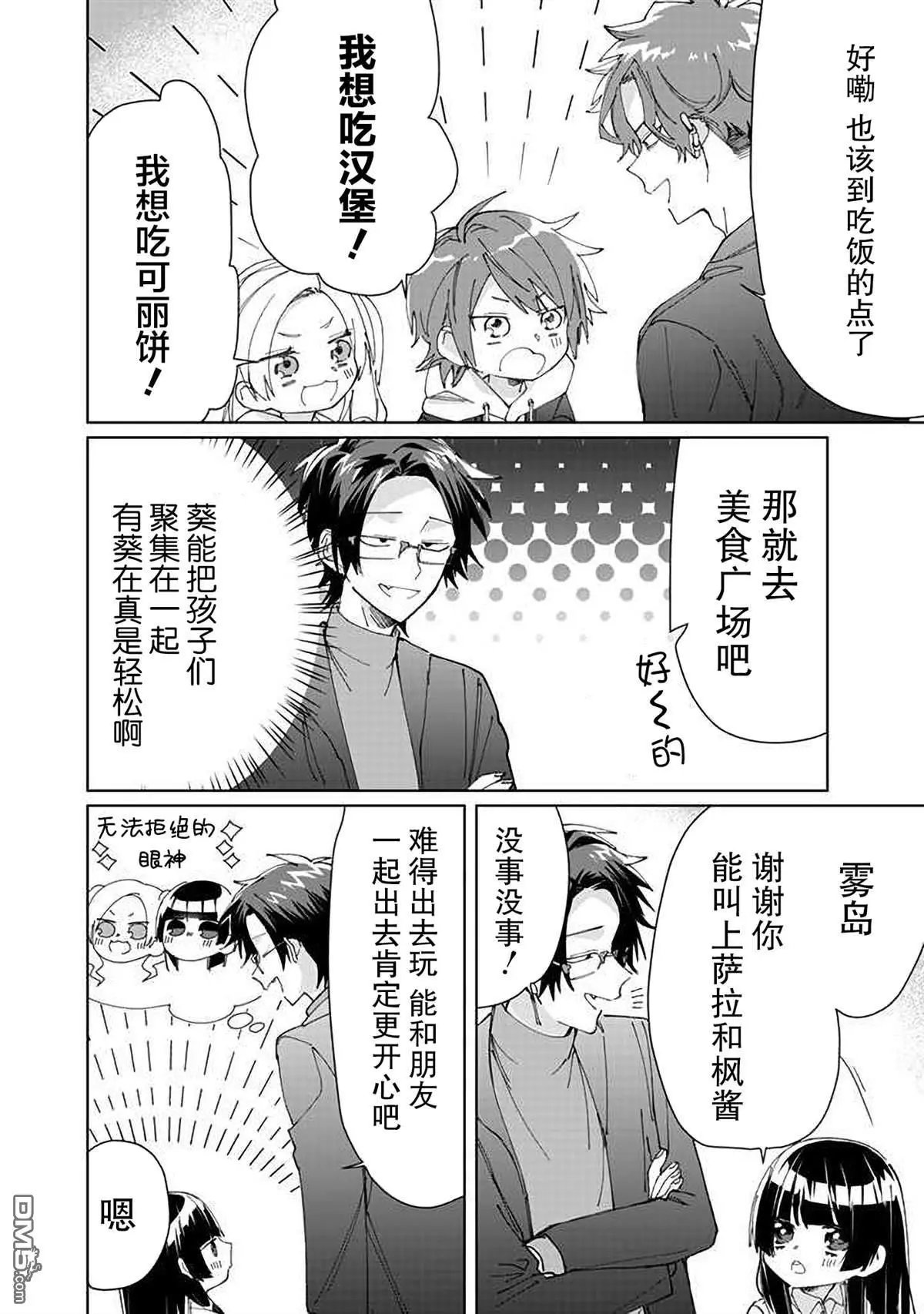 第73话