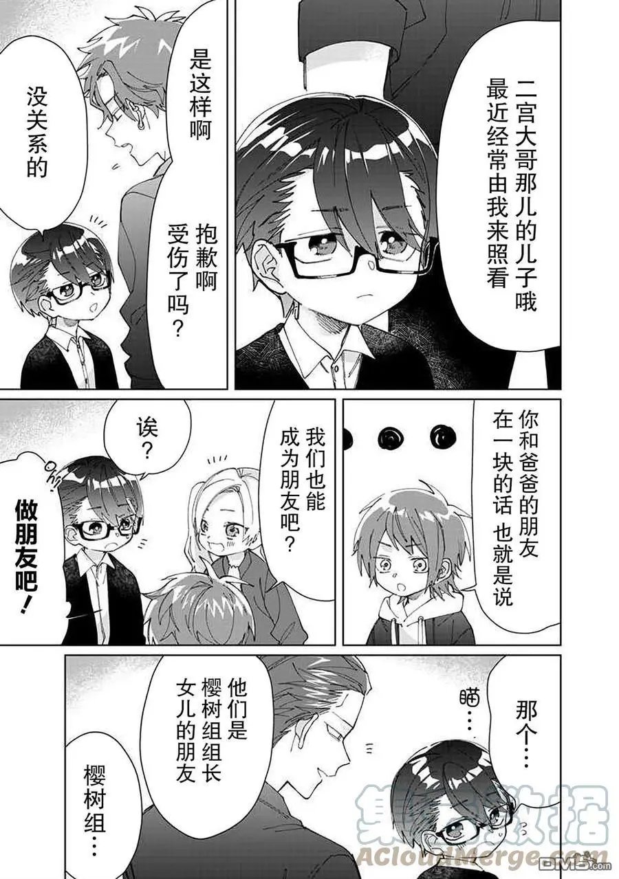 第74话