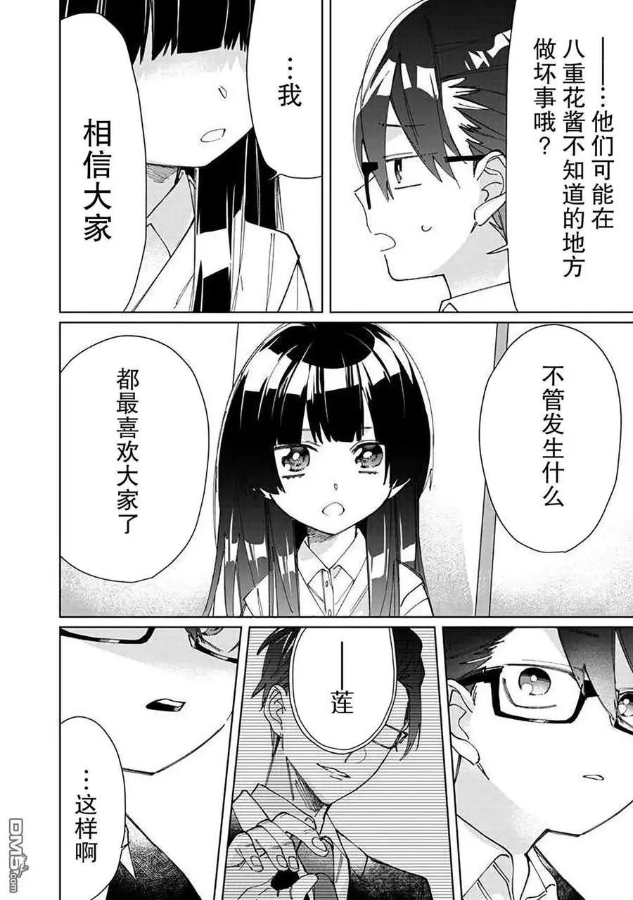 第74话