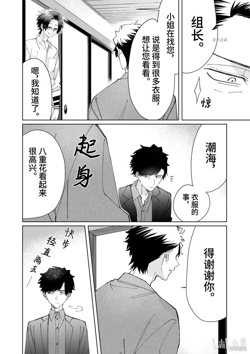 第76话