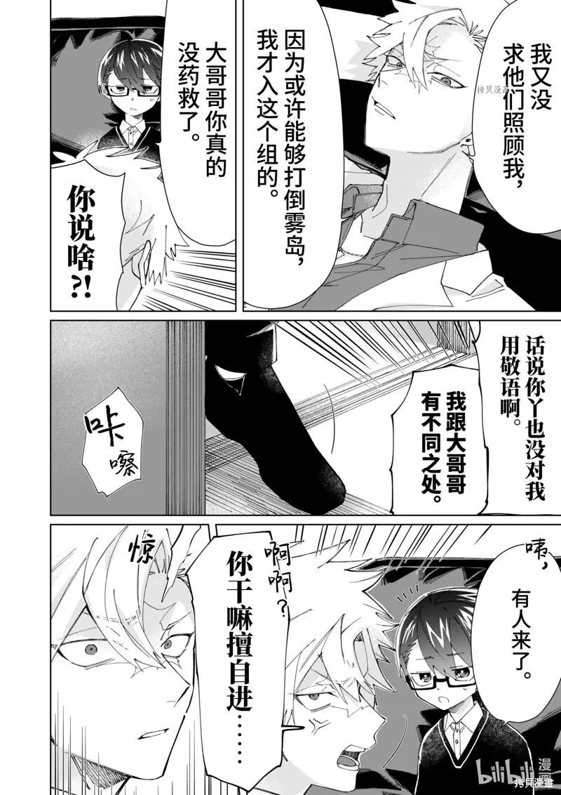 第77话