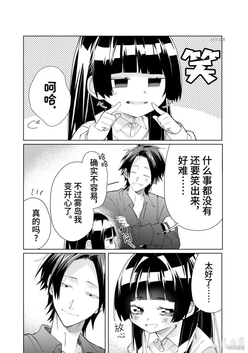 第81话