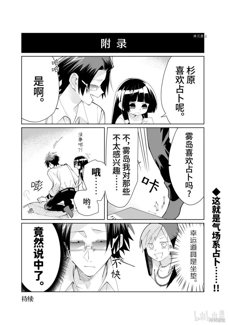 第83话