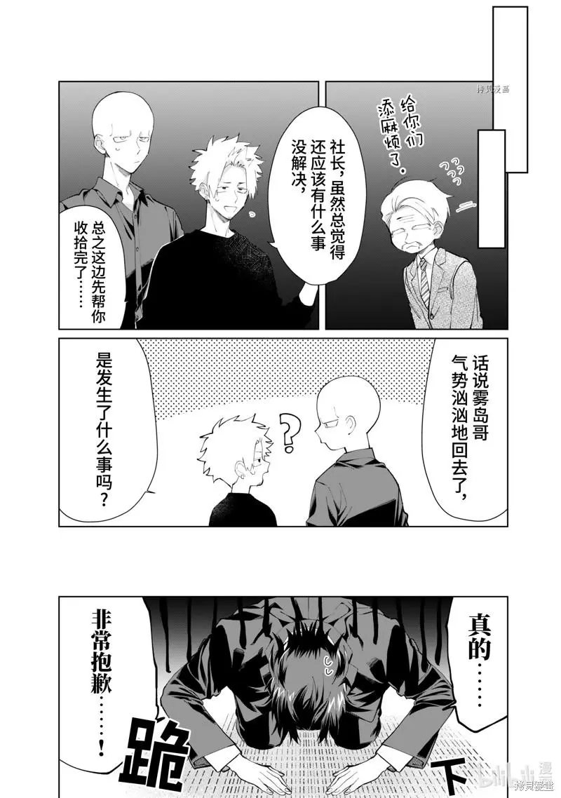 第84话