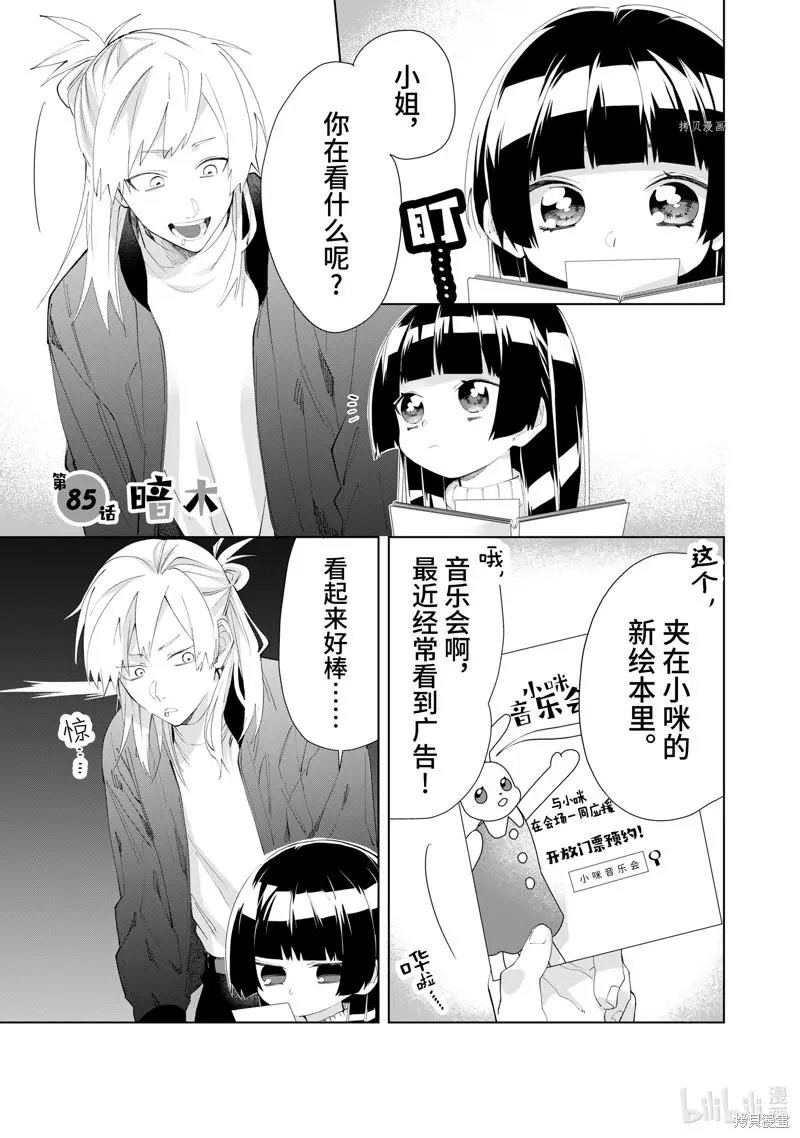 第85话