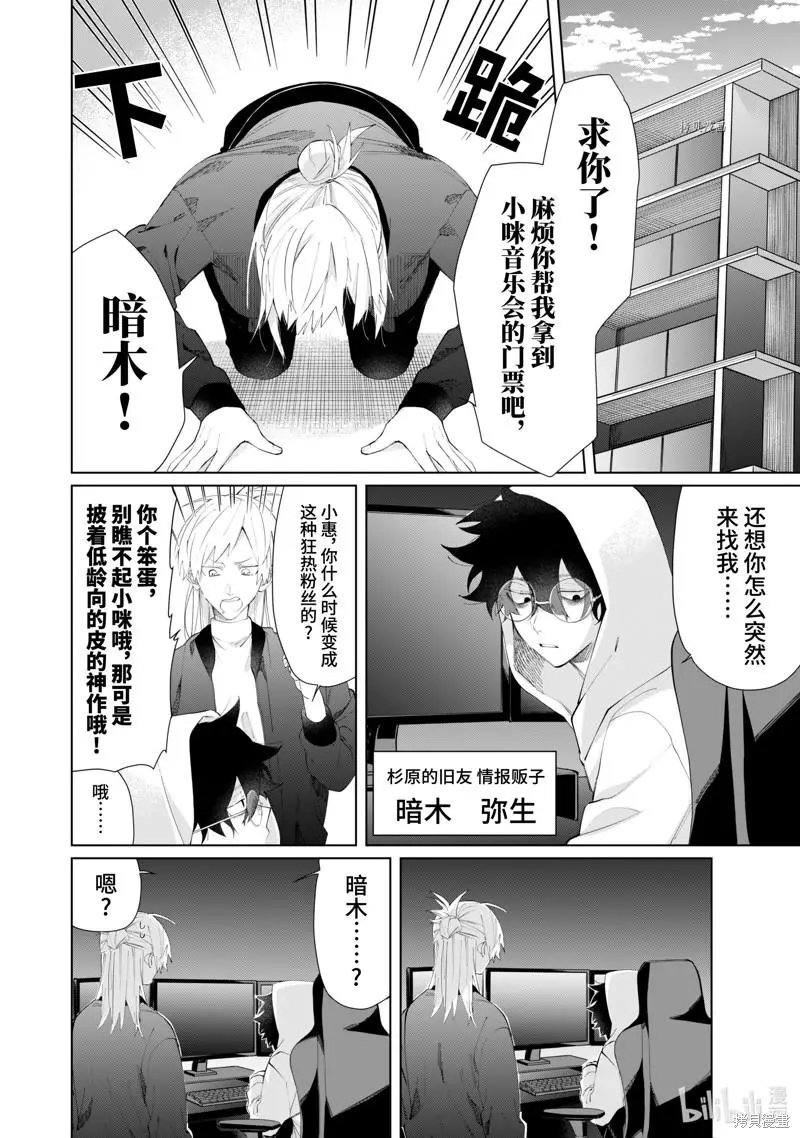 第85话