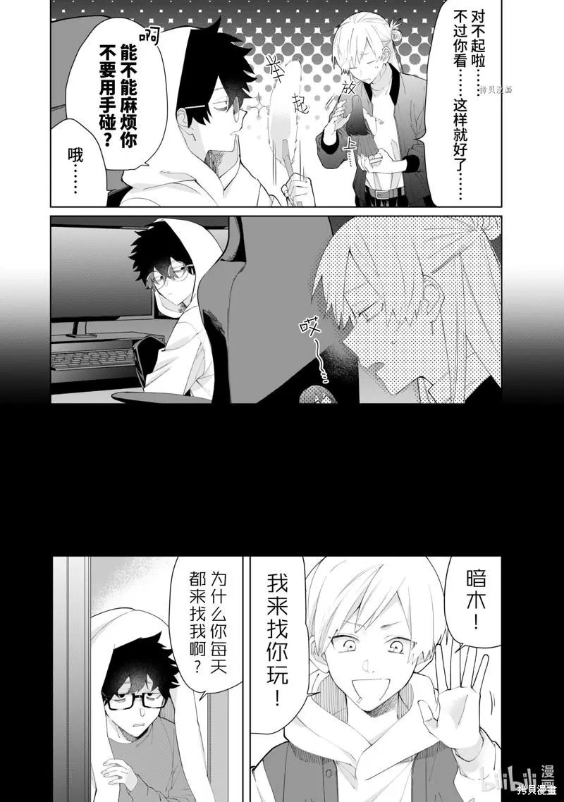 第85话