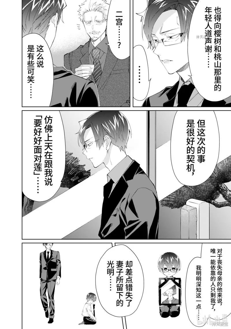 第87话