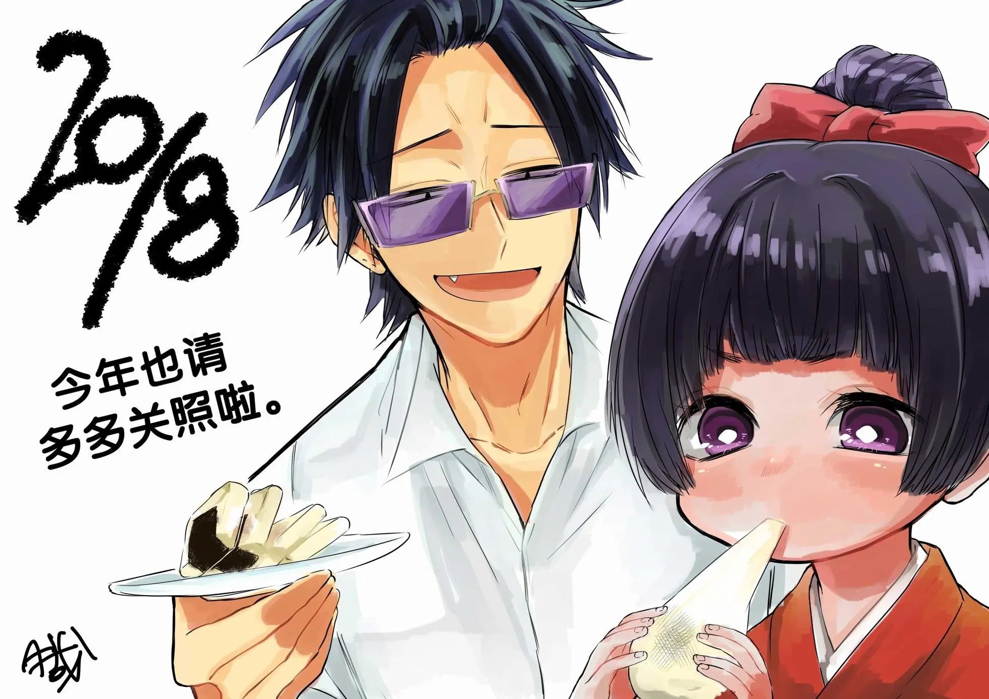 番外7