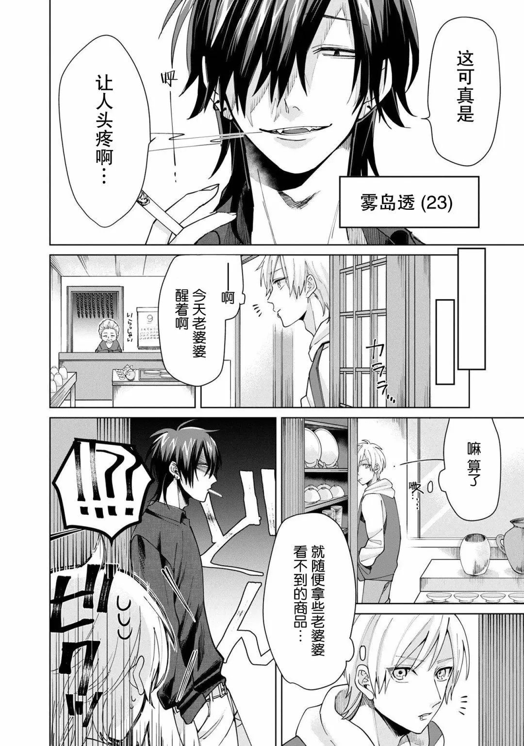 第一卷番外