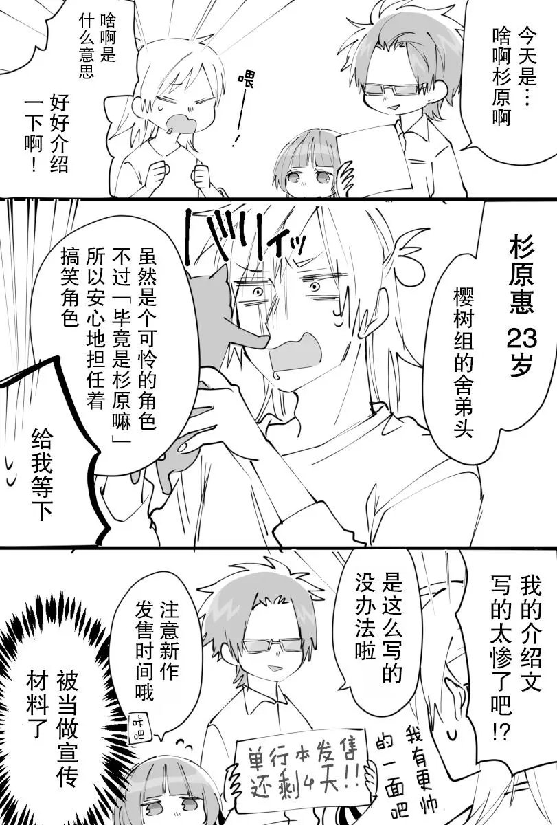 单行本发布倒计时
