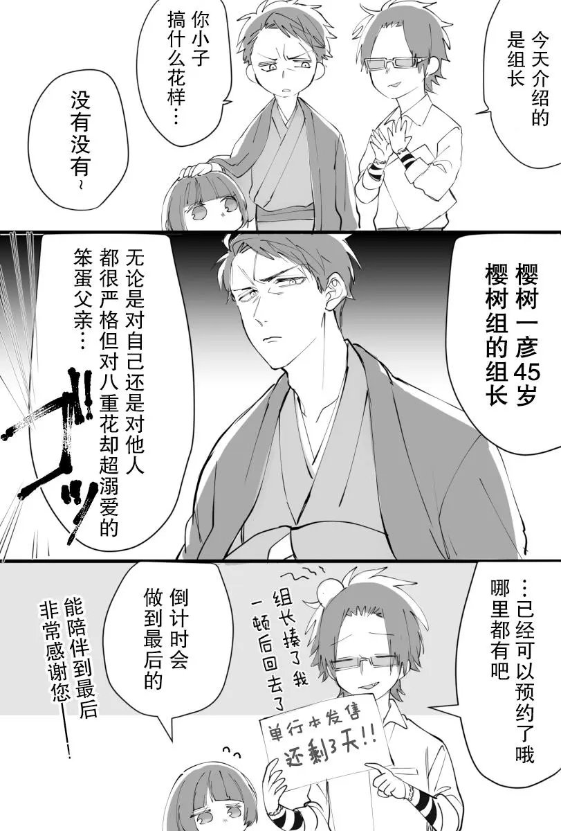单行本发布倒计时