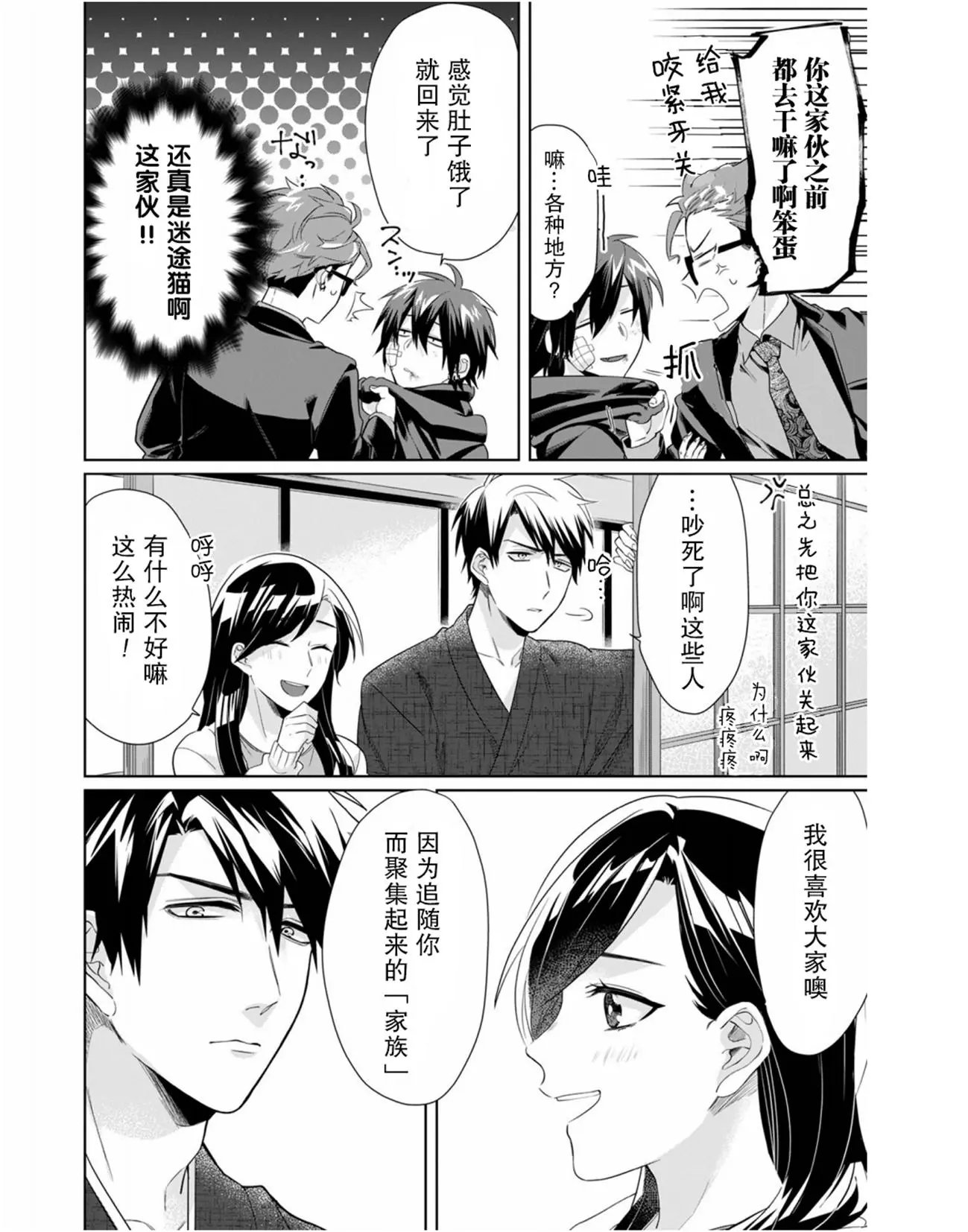 番外3
