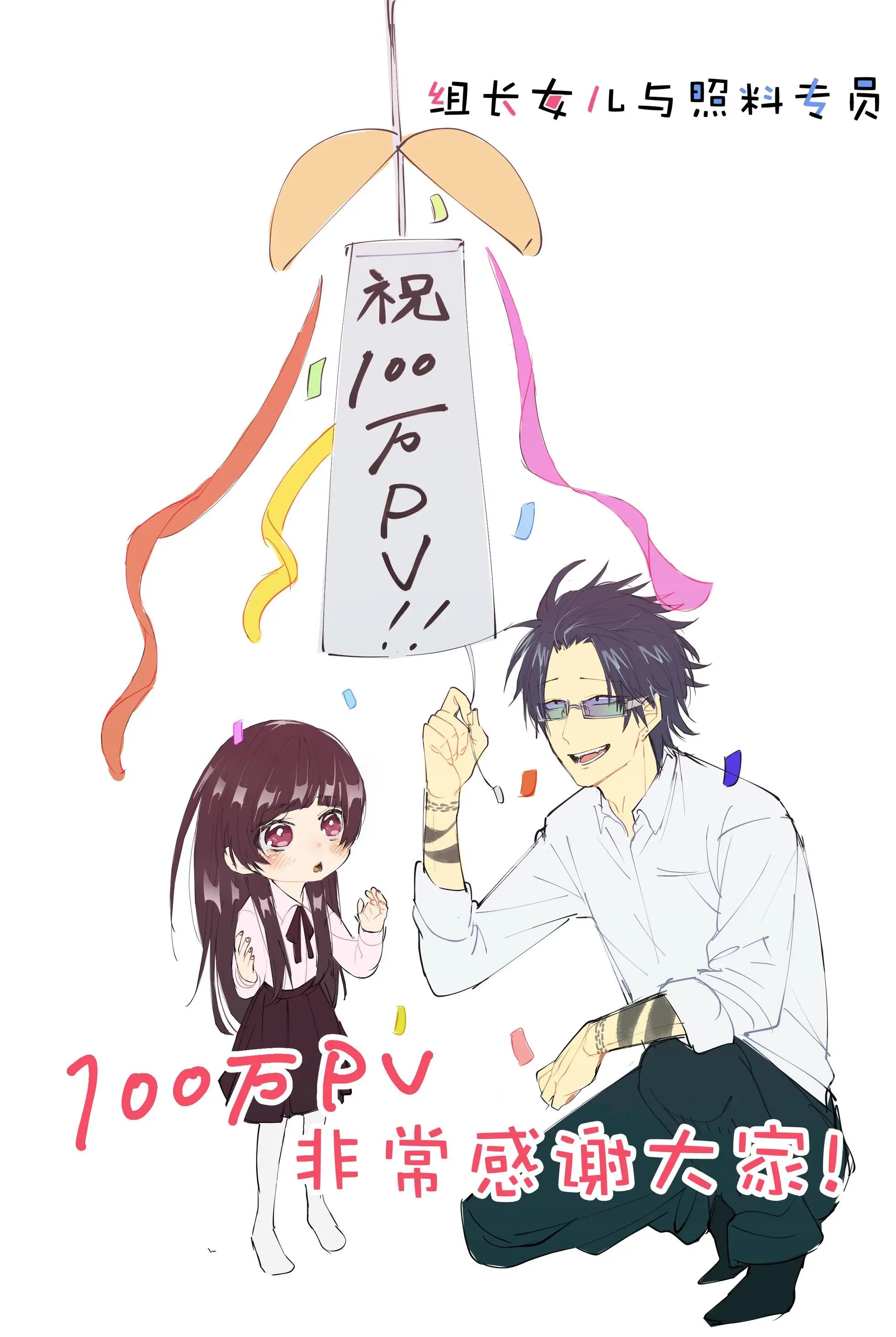番外5