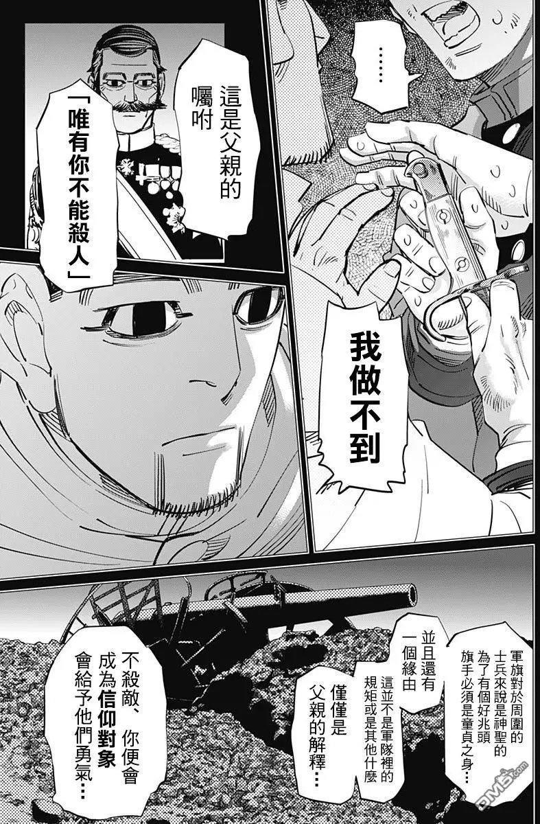 第165话 旗手
