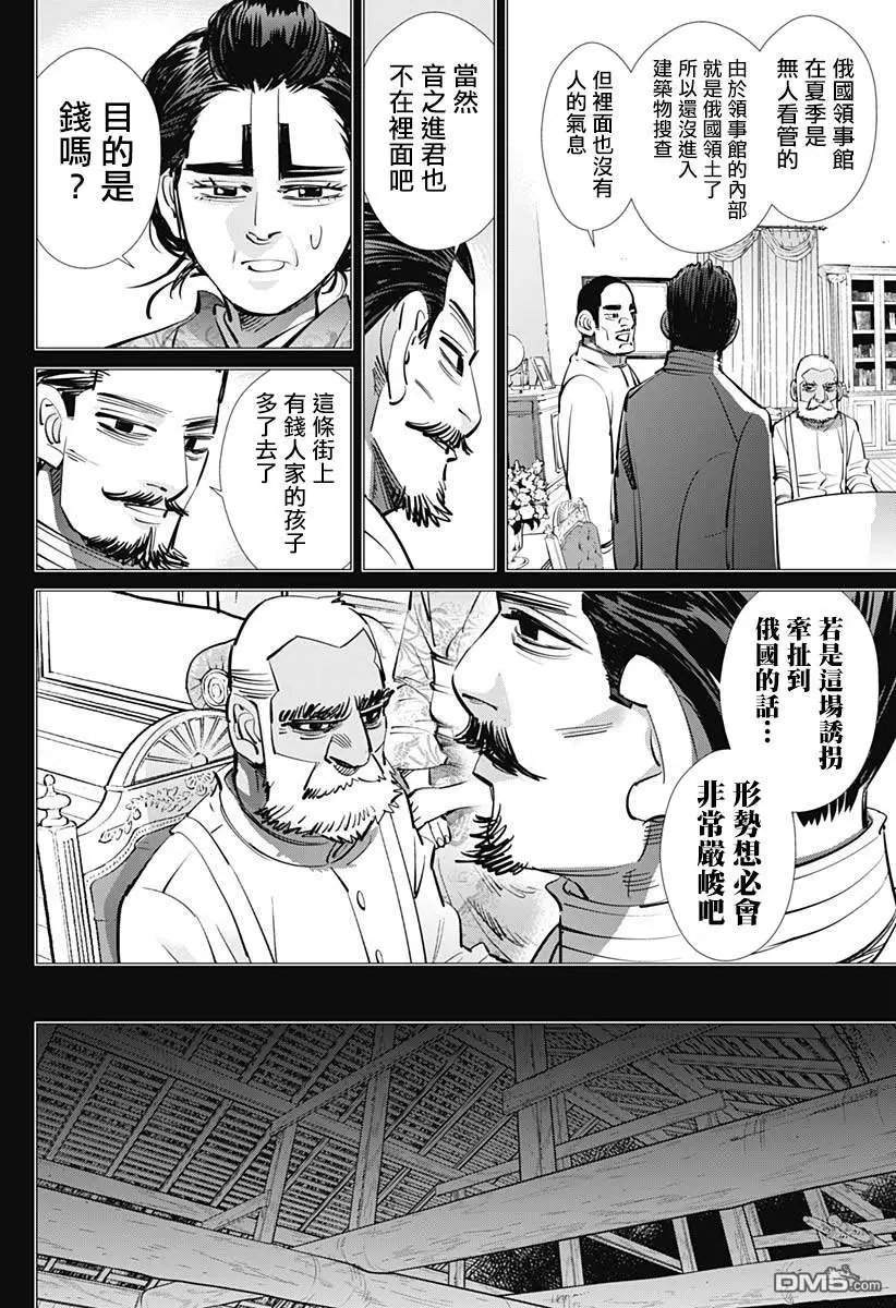 第198话 音之进的三轮车