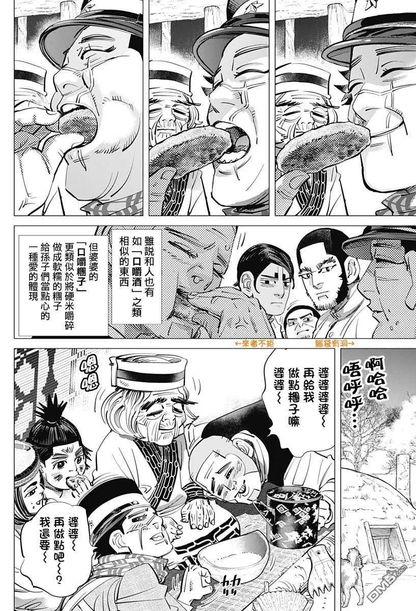 第201话 就此别过俄罗斯
