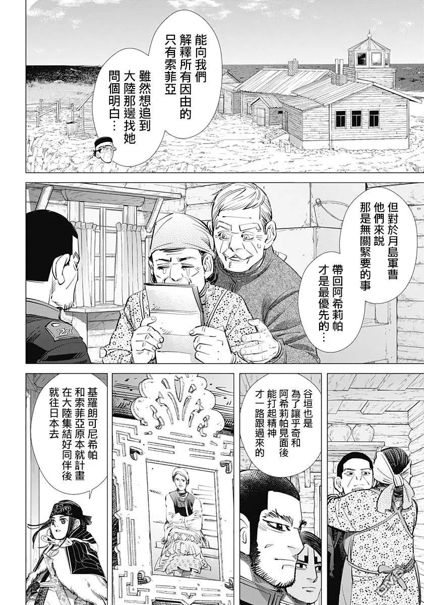 第203话 肖像画