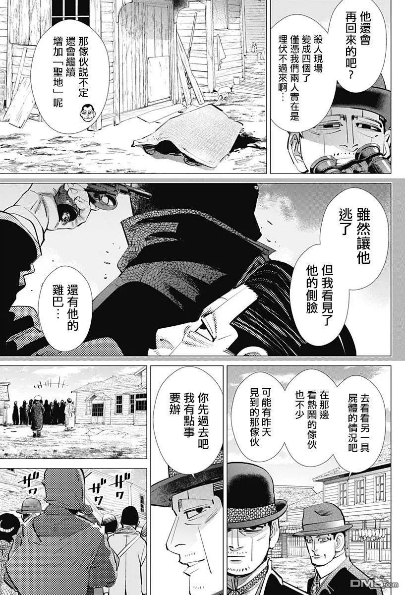 第239话 发射