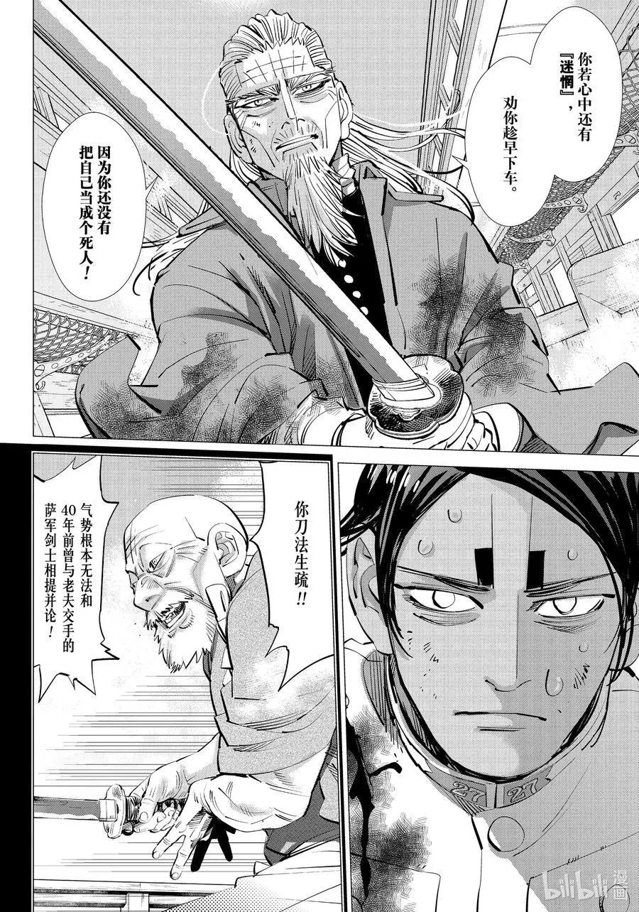 第305话