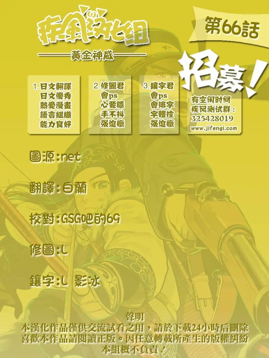 第66回