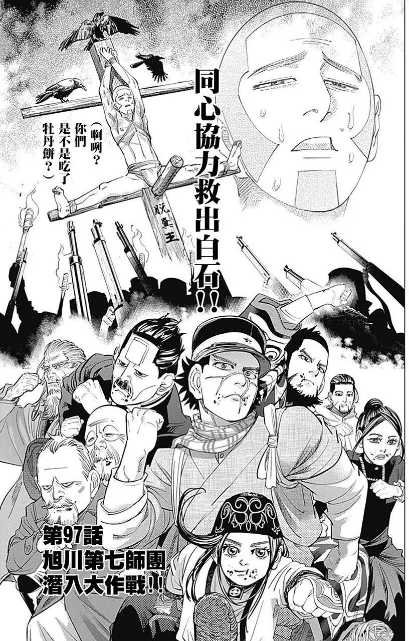 第97回