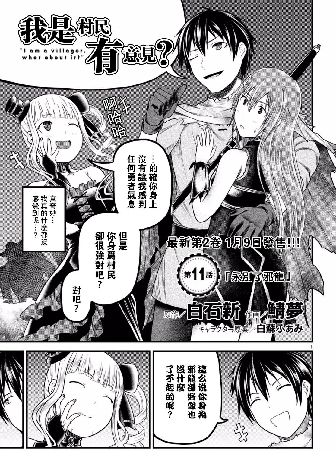第11回