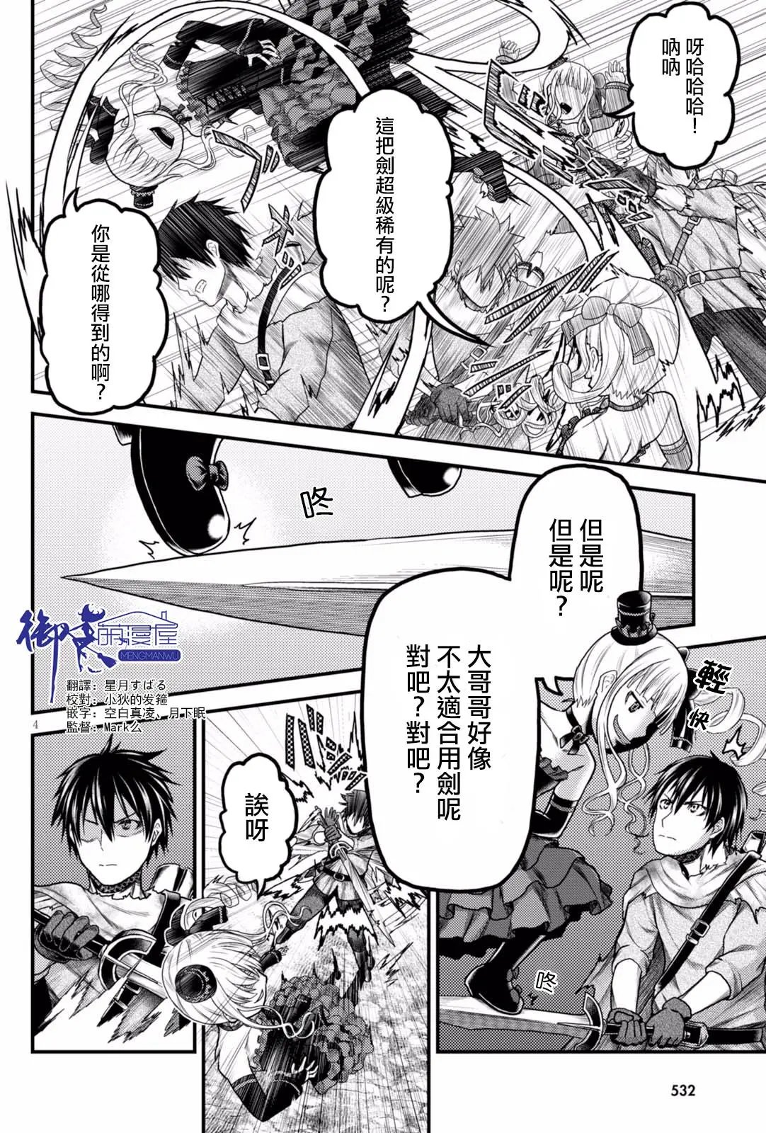 第11回