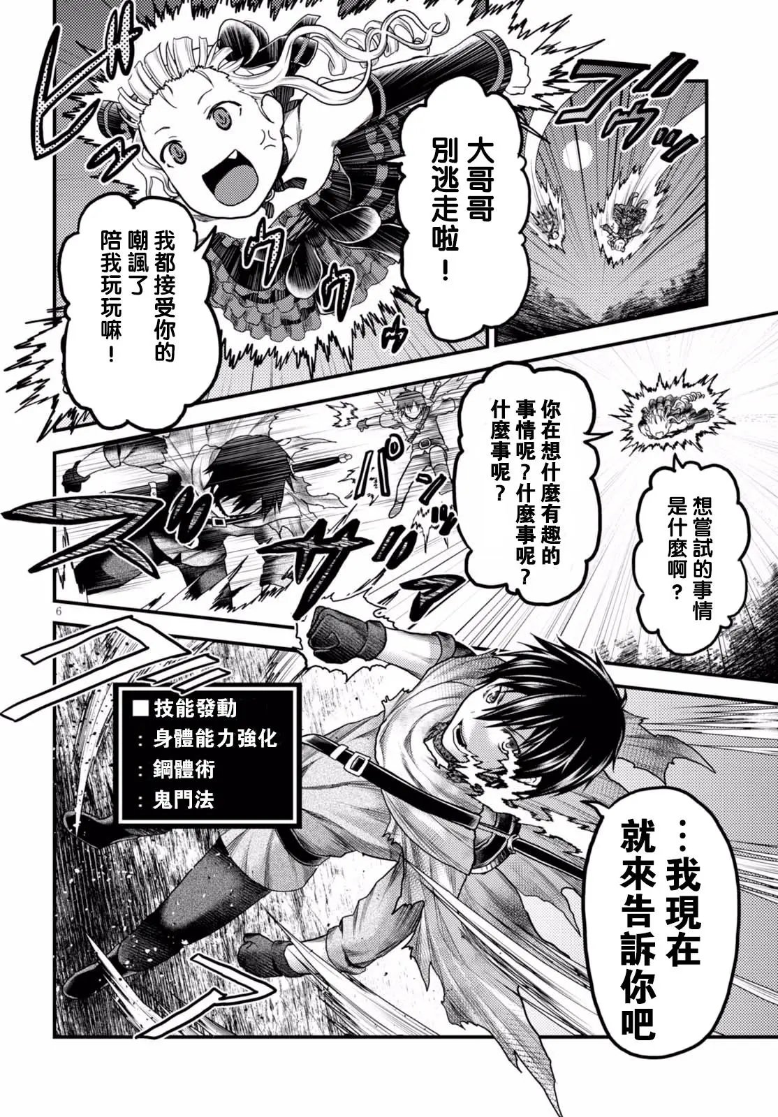 第11回