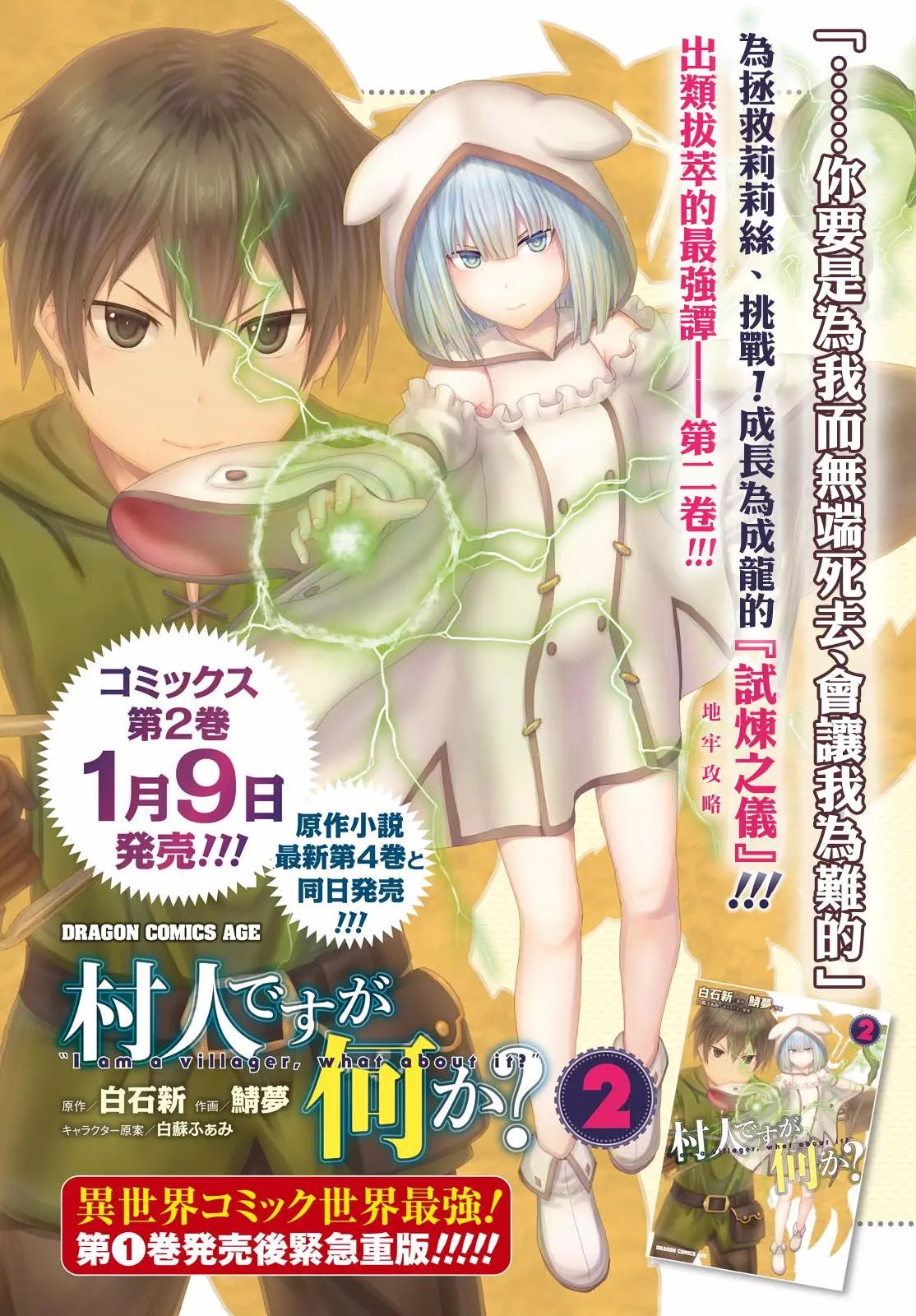 第12回