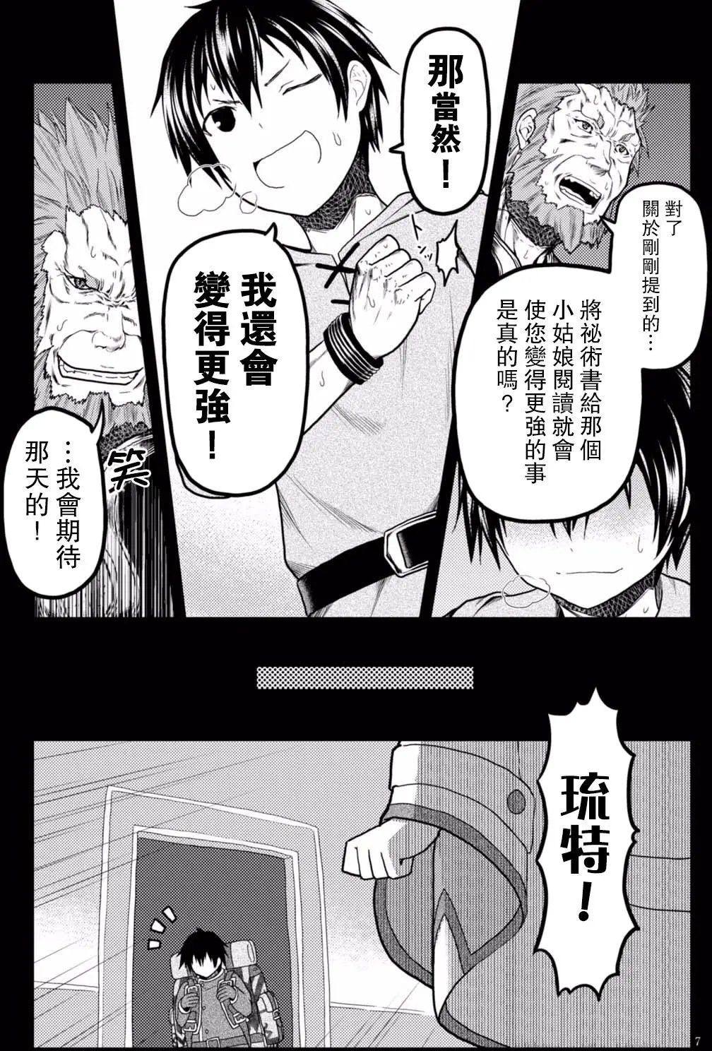 第12回