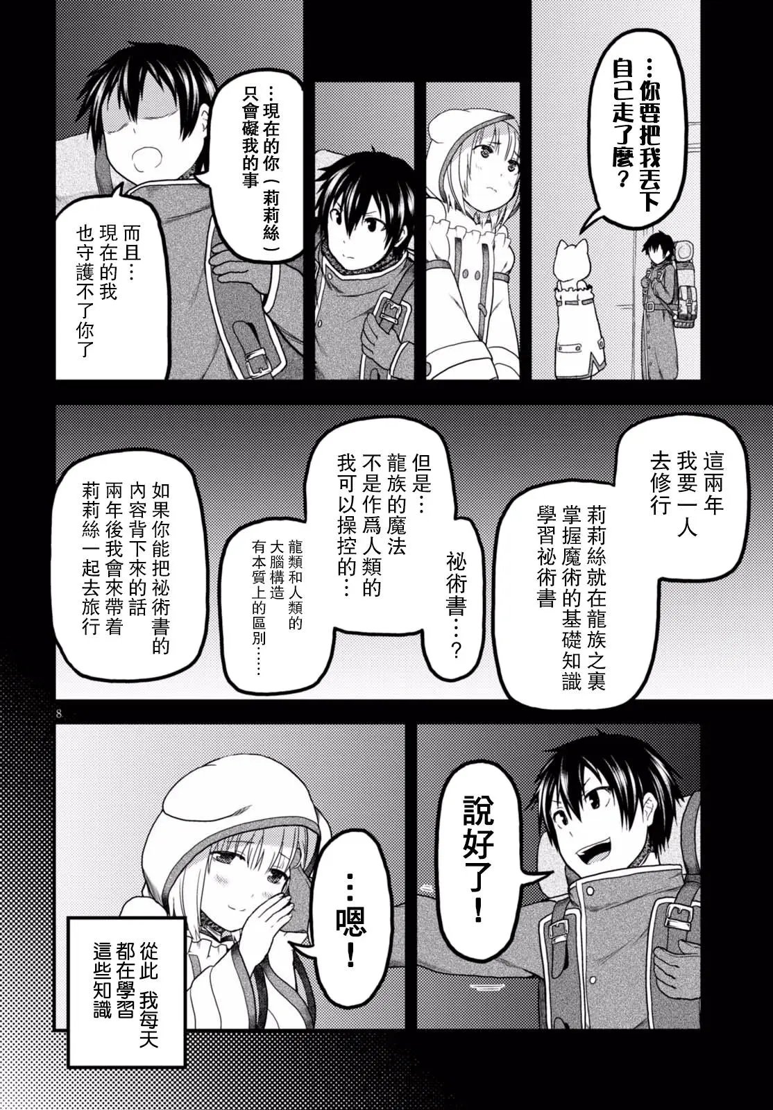第12回