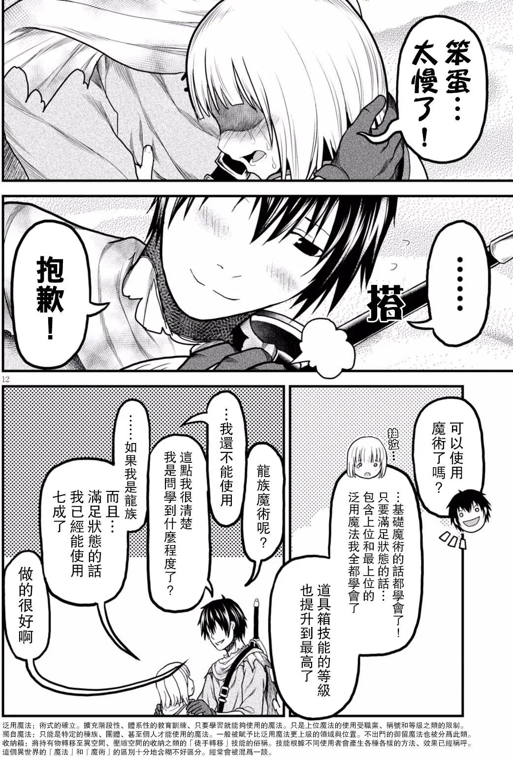 第12回