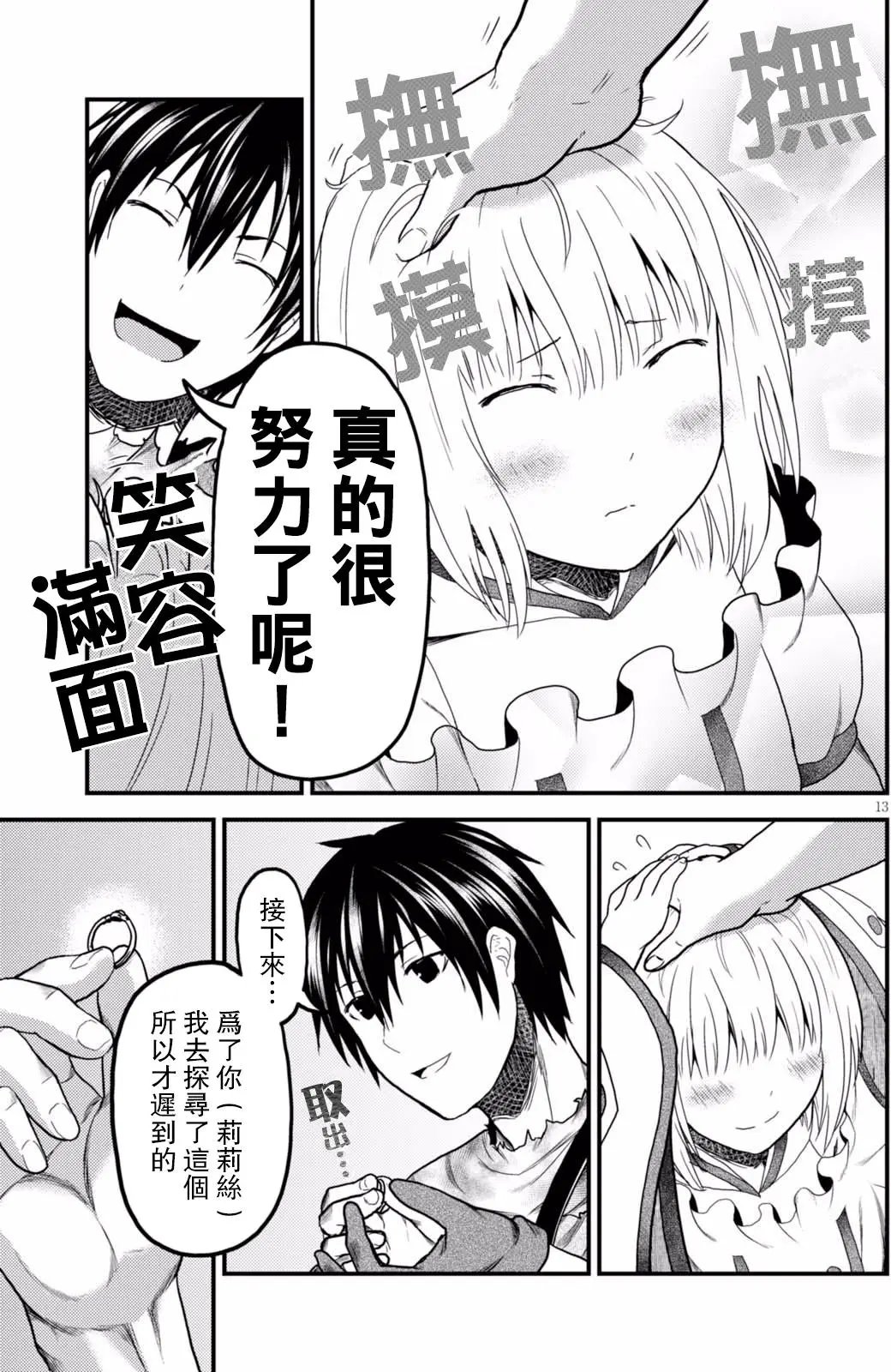 第12回