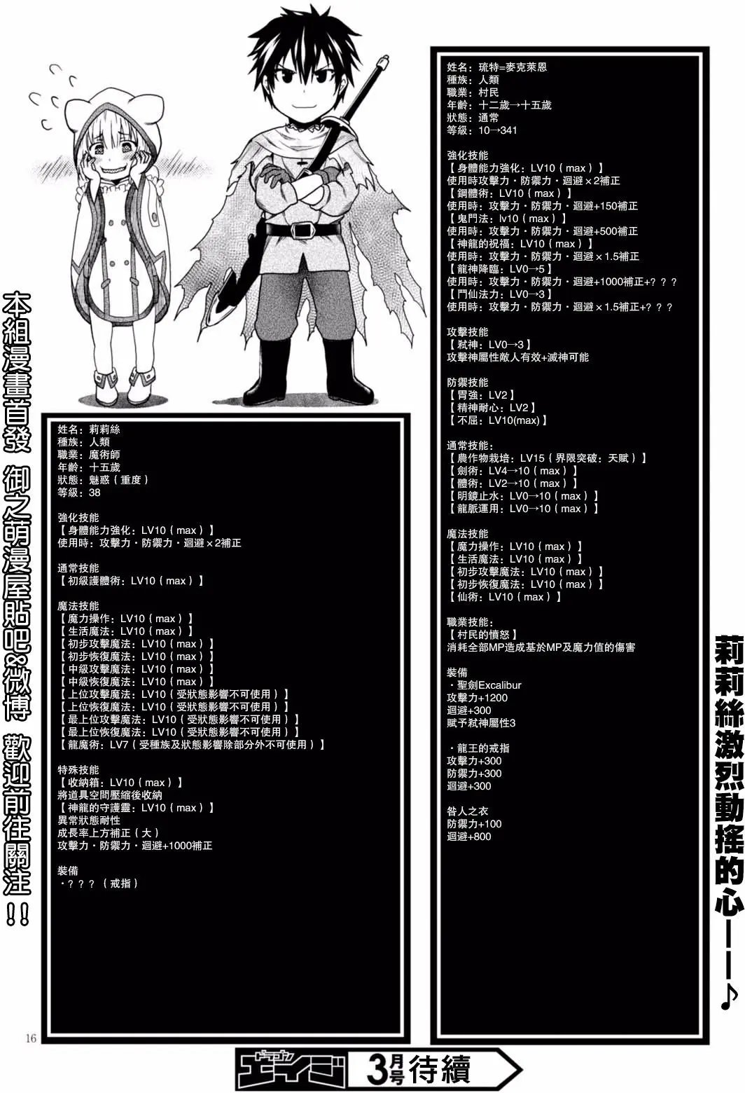 第12回