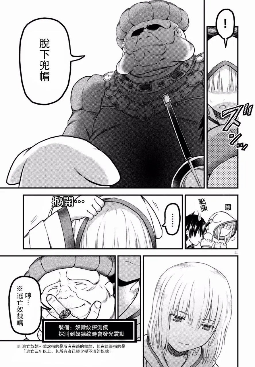 第13回