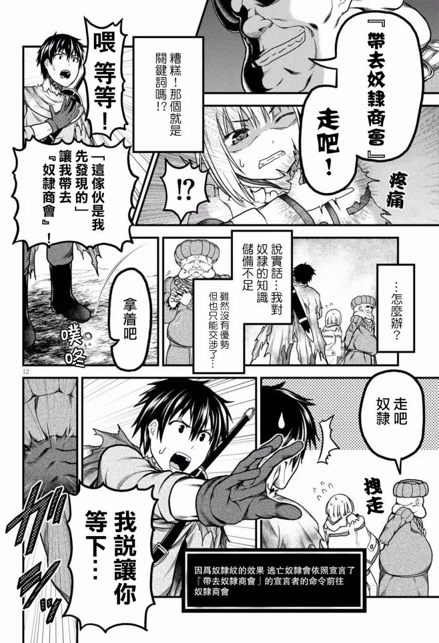 第13回