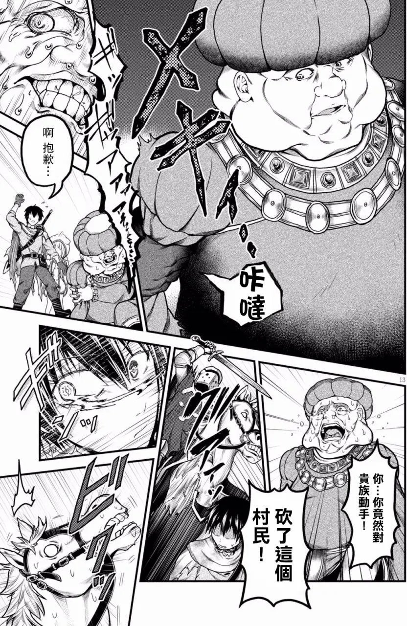 第13回