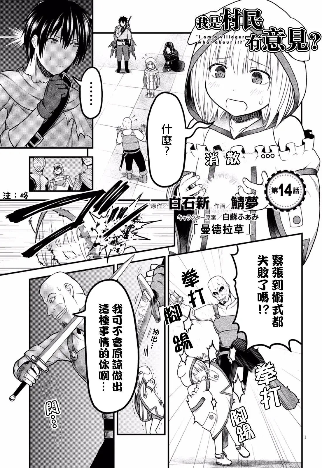 第14回