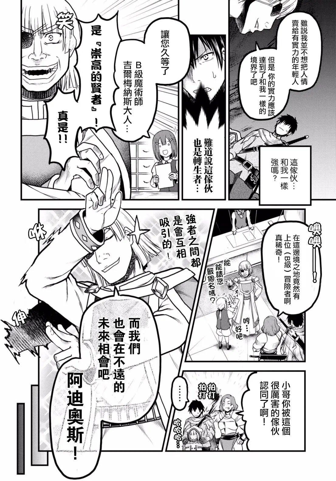 第14回