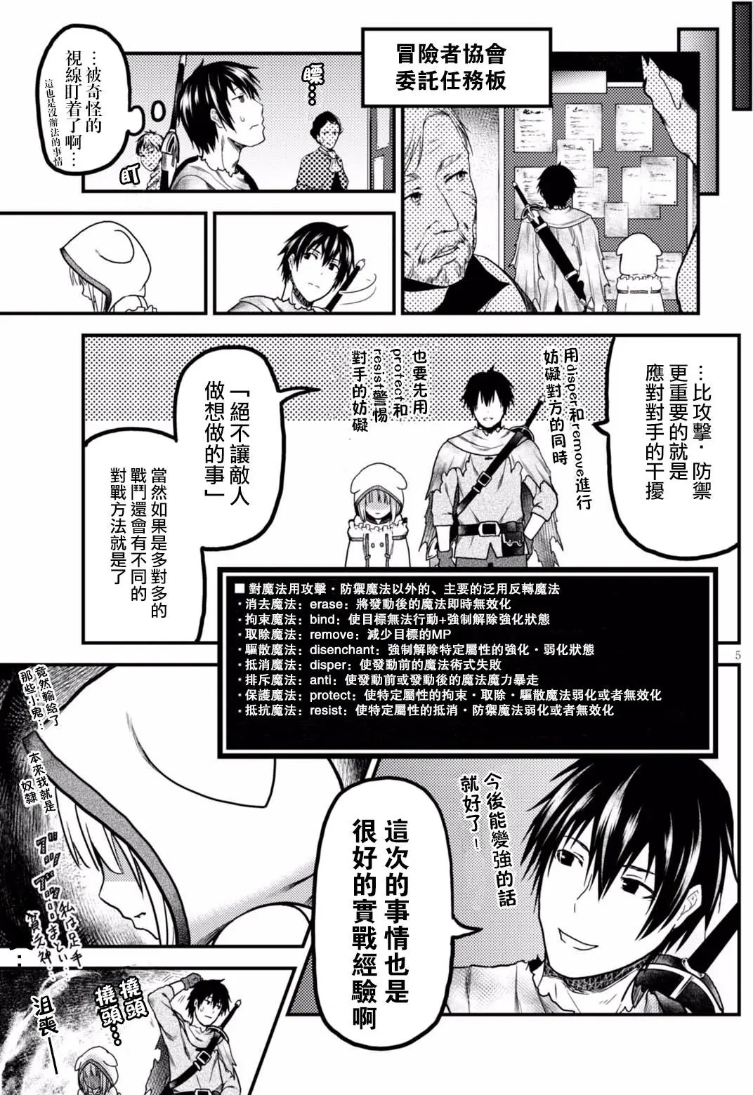 第14回