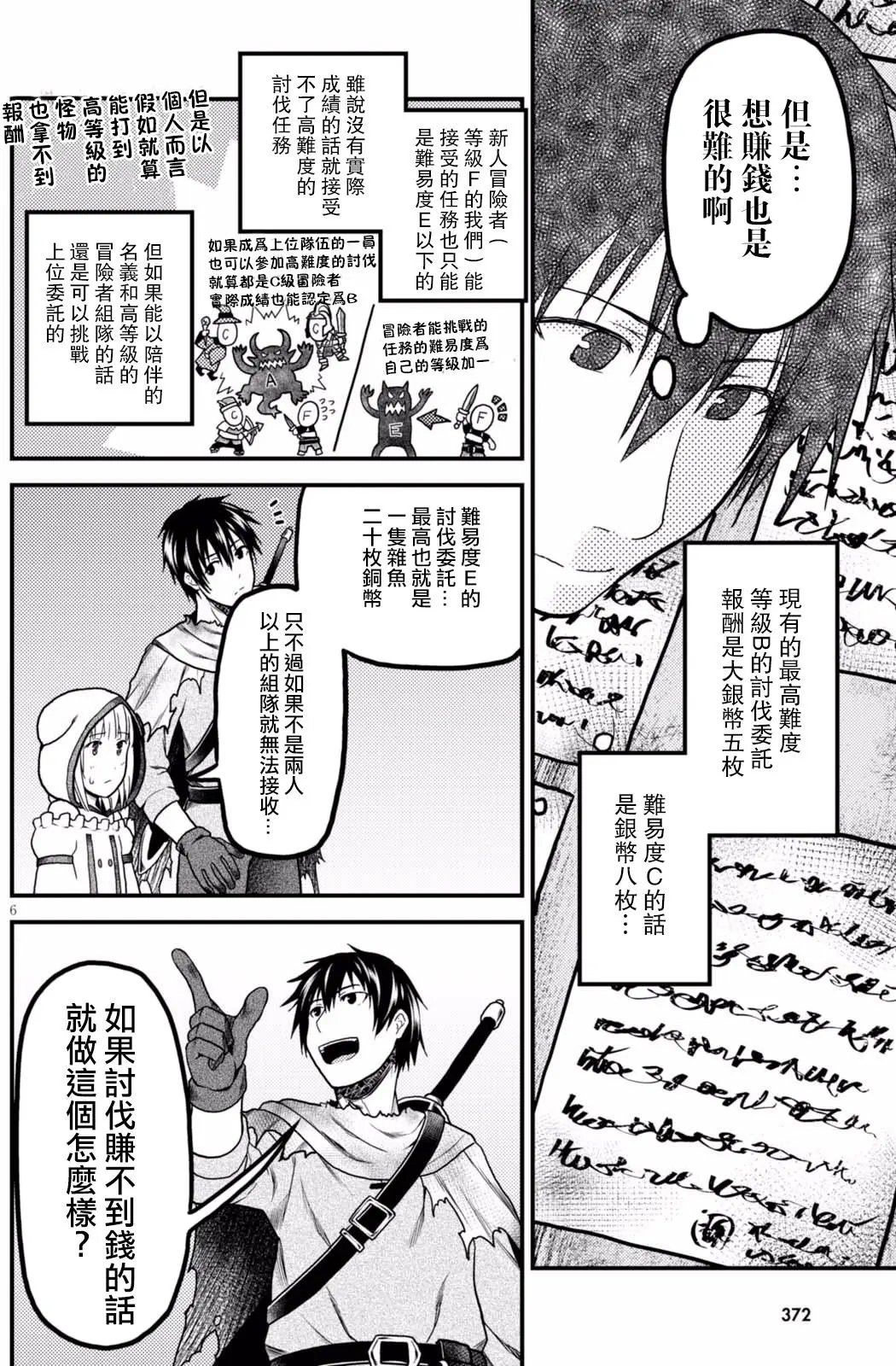 第14回