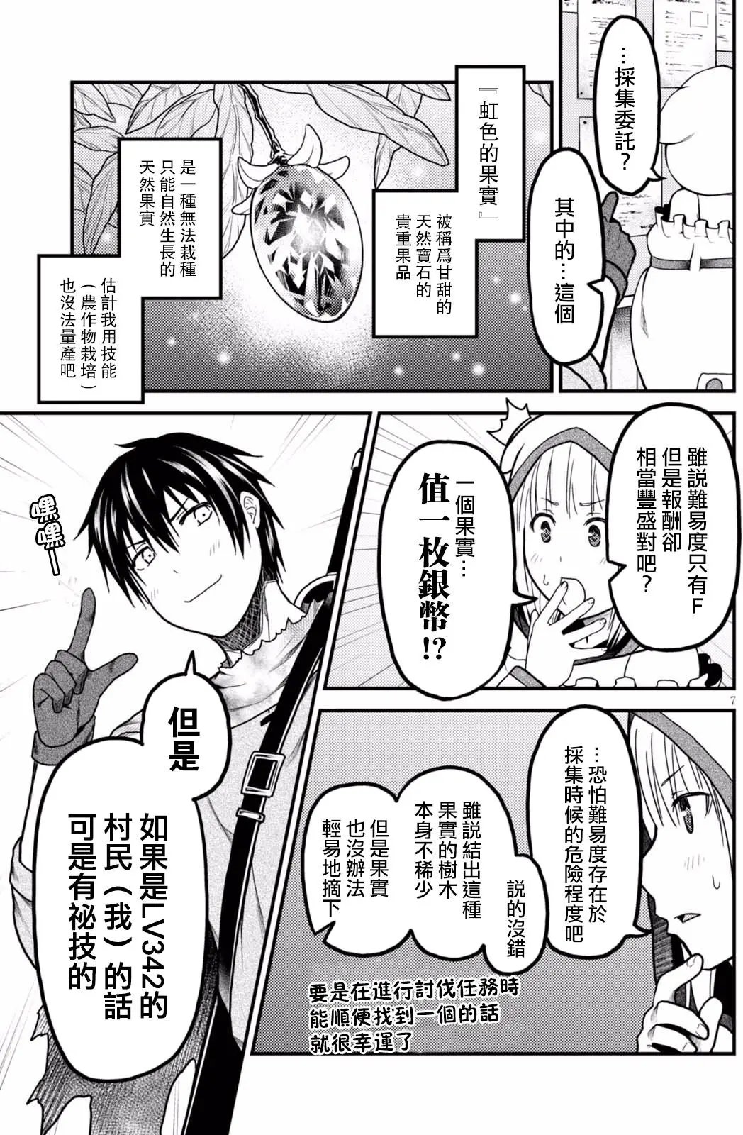 第14回