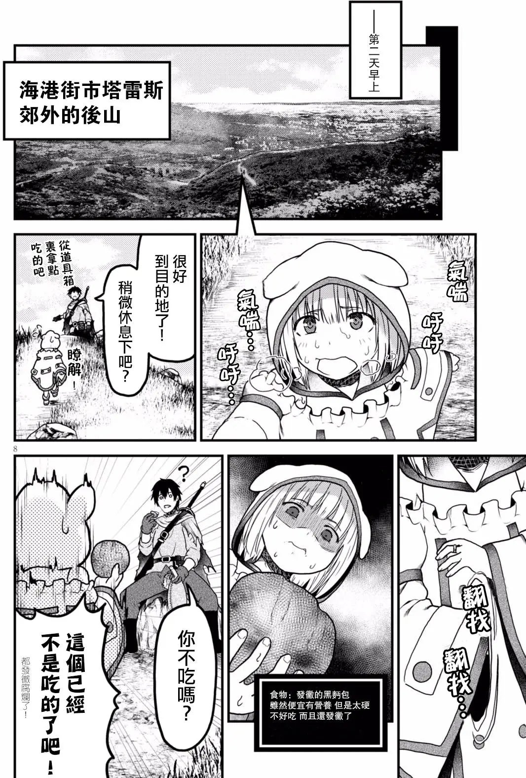 第14回