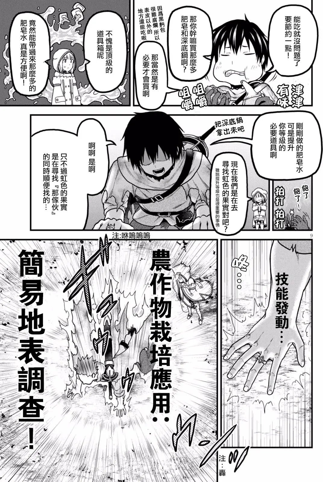 第14回